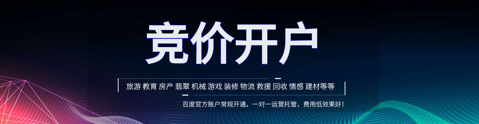 东乡百度信息流